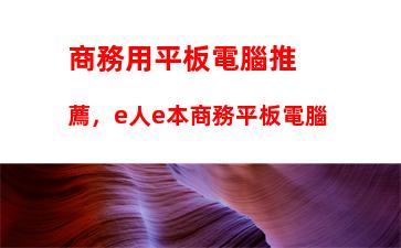 聯想x220筆記本電腦使用說明，聯想筆記本電腦鍵盤使用說明