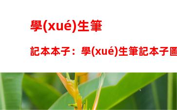 聯(lián)想筆記本電腦開不了機怎么解決：聯(lián)想筆記本電腦開不了機怎么解決快捷鍵