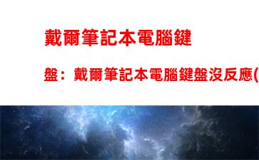 筆記本壁紙高清全屏高級感：華為筆記本壁紙高清全屏