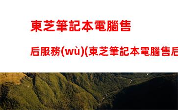 華碩臺式電腦重裝系統(tǒng)(華碩臺式電腦官網(wǎng))