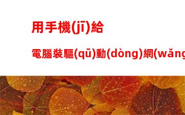 華碩的售后服務(wù)點(diǎn)，華碩售后服務(wù)點(diǎn)坑人嗎