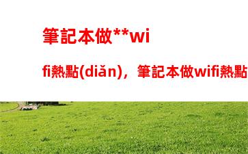 開機(jī)進(jìn)入了windows系統(tǒng)(蘋果開機(jī)進(jìn)入windows)