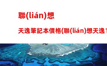 電腦屏幕閃爍黑屏：電腦屏幕閃爍黑屏然后白屏了