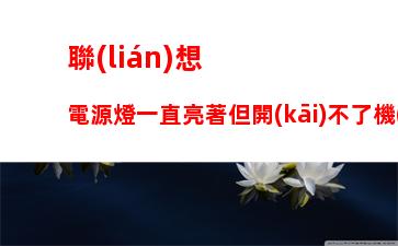 平板和筆記本電腦二合一(平板和筆記本電腦二合一那個(gè)好)