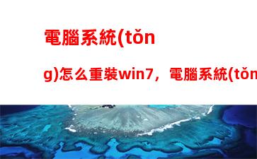 dell外星人筆記本官網(wǎng)(外星人筆記本日本官網(wǎng))