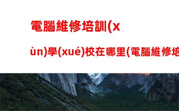 聯(lián)想筆記本電腦網(wǎng)卡驅(qū)動(dòng)下載，筆記本電腦網(wǎng)卡驅(qū)動(dòng)異常怎么修復(fù)