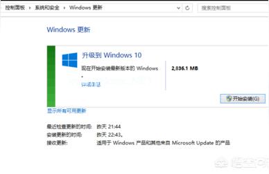 win8升級win10正式版-2021win8免費(fèi)升級win10方法