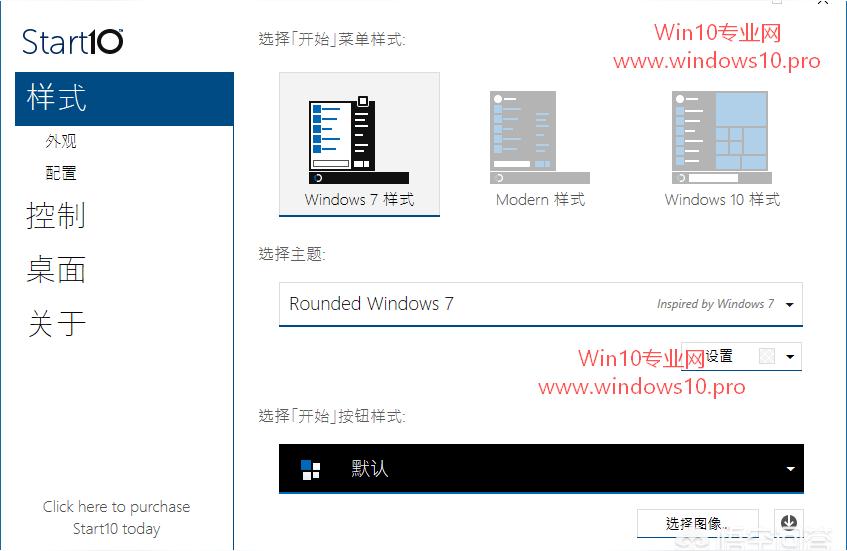 win8 開始菜單-win8左下角的開始按鈕沒有了