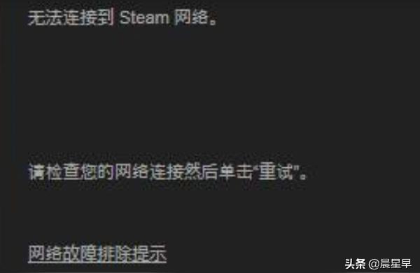 無法連接至steam網(wǎng)絡(luò)-為什么steam好友網(wǎng)絡(luò)無法連接