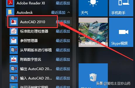 autocad2010激活碼-cad注冊(cè)碼多少位