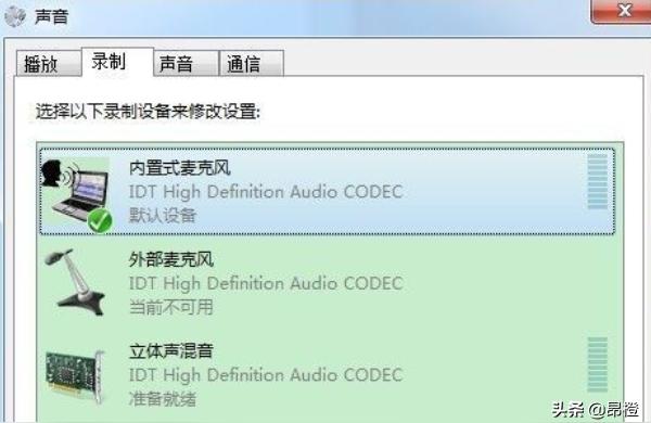 qq語音對方聽不到我的聲音-但是切換到普通通話雙方通話卻都很正常