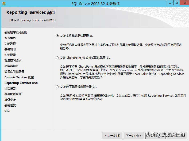 sqlserver2008r2(sqlserver2008r2安裝教程圖解)