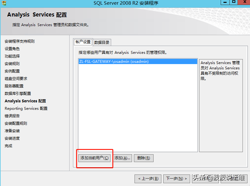 sqlserver2008r2(sqlserver2008r2安裝教程圖解)