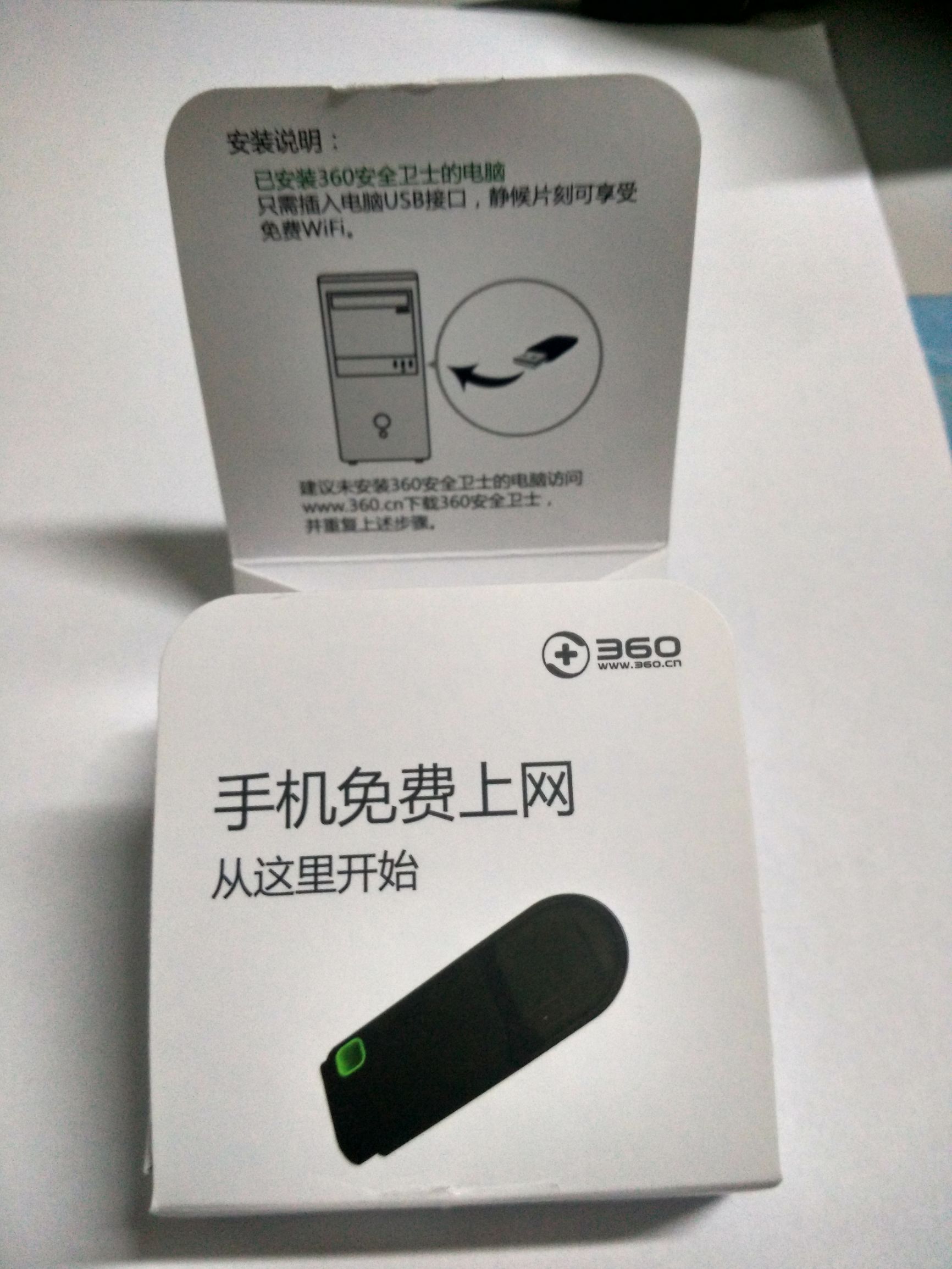 360隨身WiFi3代開箱