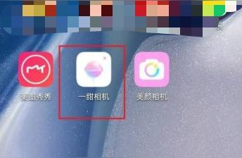 一甜相機下載-為什么一點一甜相機手機就關機