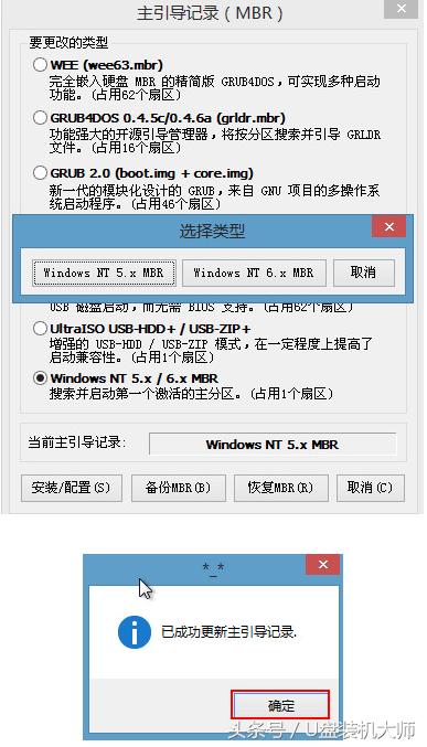 雙系統(tǒng)引導修復工具-安裝雙系統(tǒng)開機無法引導