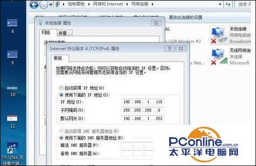 TP-LINK路由器用手機重新設置密碼