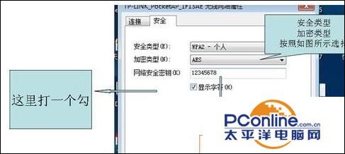 TP-LINK路由器用手機重新設置密碼