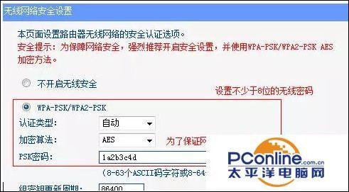 tp-link**路由器密碼設置-link無法設置網(wǎng)絡密碼