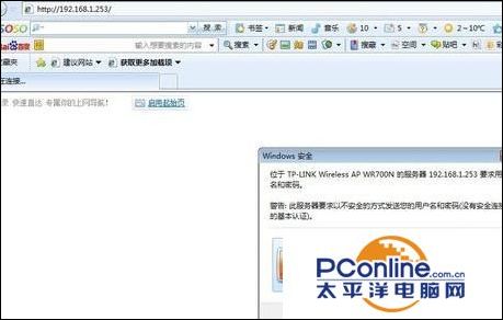 TP-LINK路由器用手機重新設置密碼