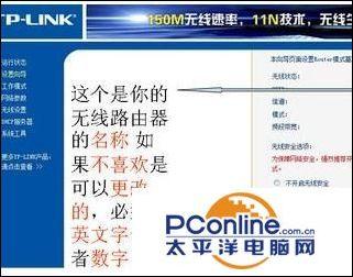 TP-LINK路由器用手機重新設置密碼