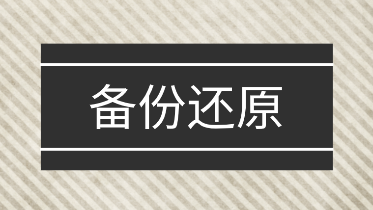 怎樣恢復(fù)系統(tǒng)(電腦系統(tǒng)恢復(fù)出廠設(shè)置)