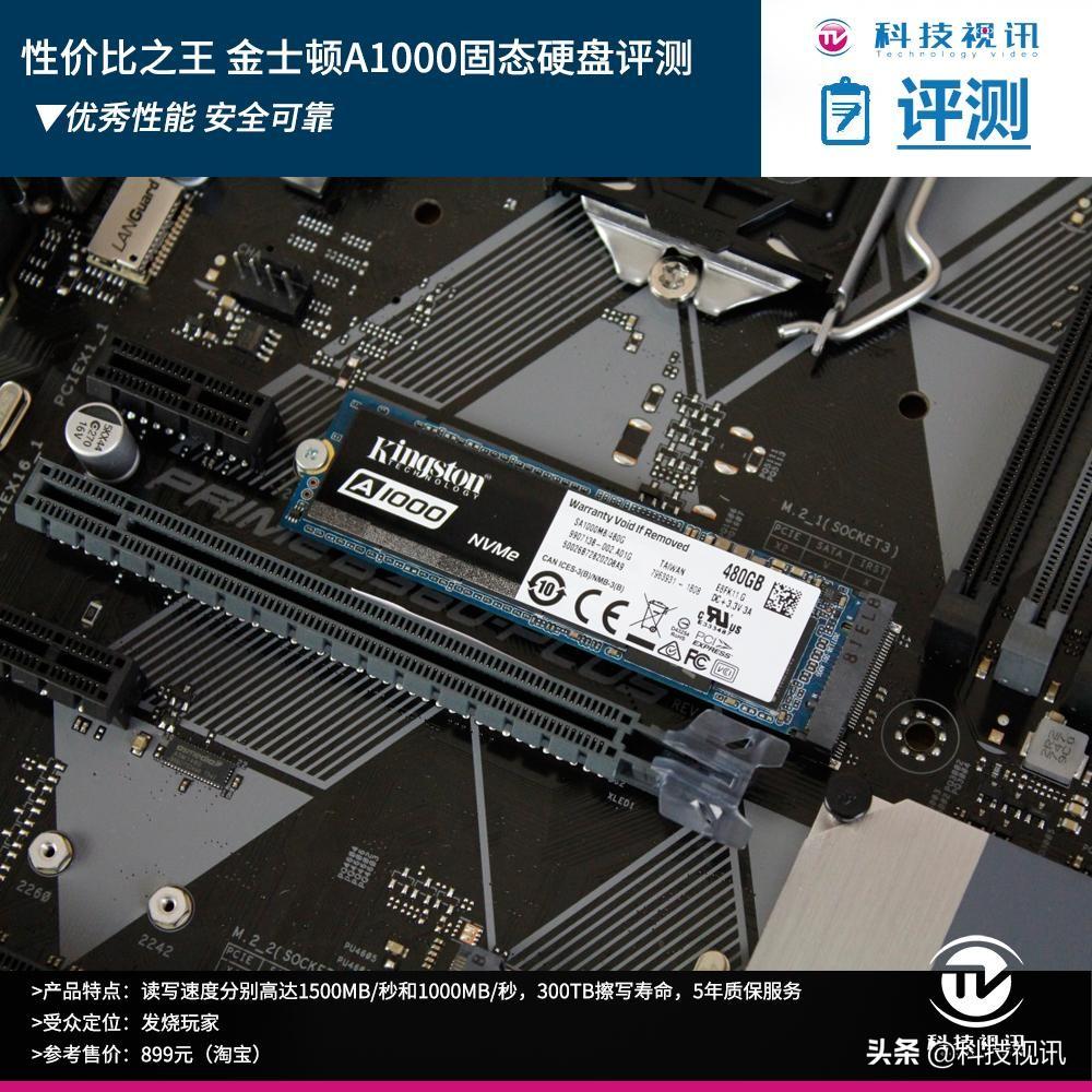 金士頓ssd win10