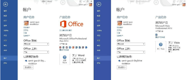 office 2013下載