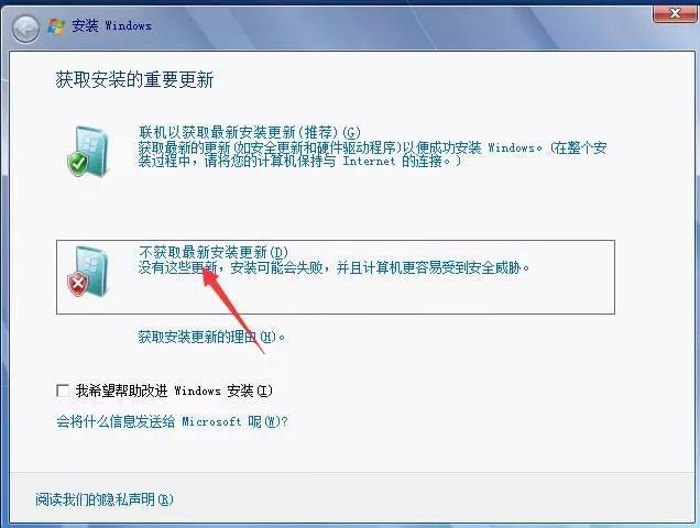 win7安裝方法(win7的安裝方式)