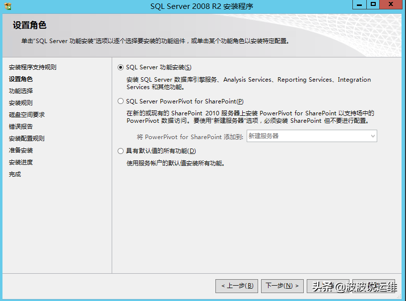 sqlserver2008r2(sqlserver2008r2安裝教程圖解)