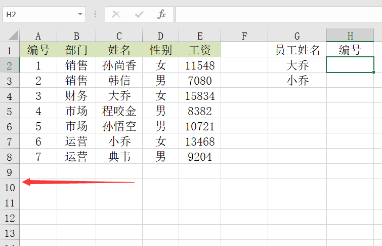 vlookup函數(shù)(vlookup函數(shù)鎖定區(qū)域按哪個(gè)符號(hào))