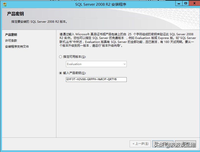 sqlserver2008r2(sqlserver2008r2安裝教程圖解)