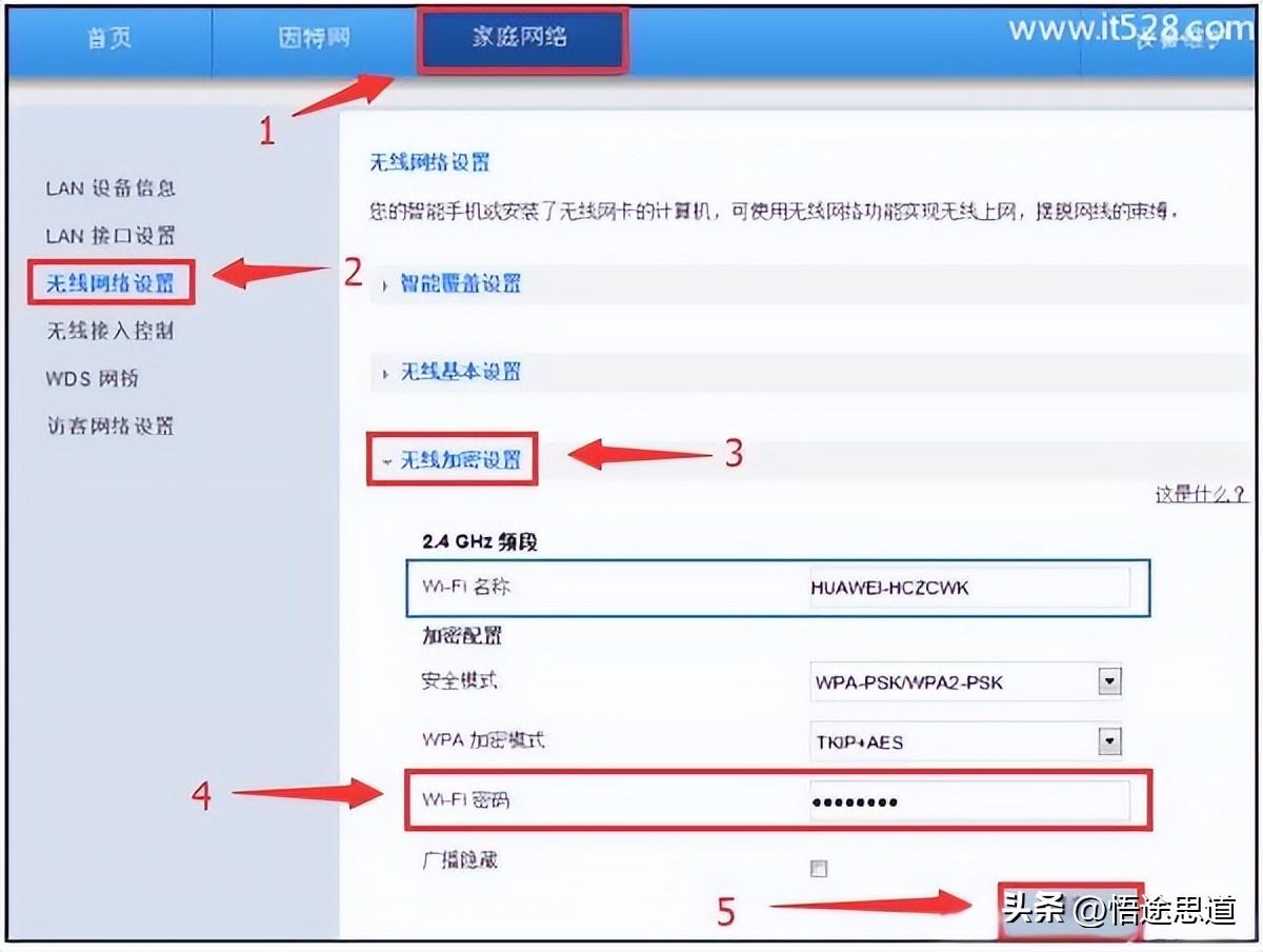 如何修改**路由器的密碼-中怡數寬路由器怎么改密碼