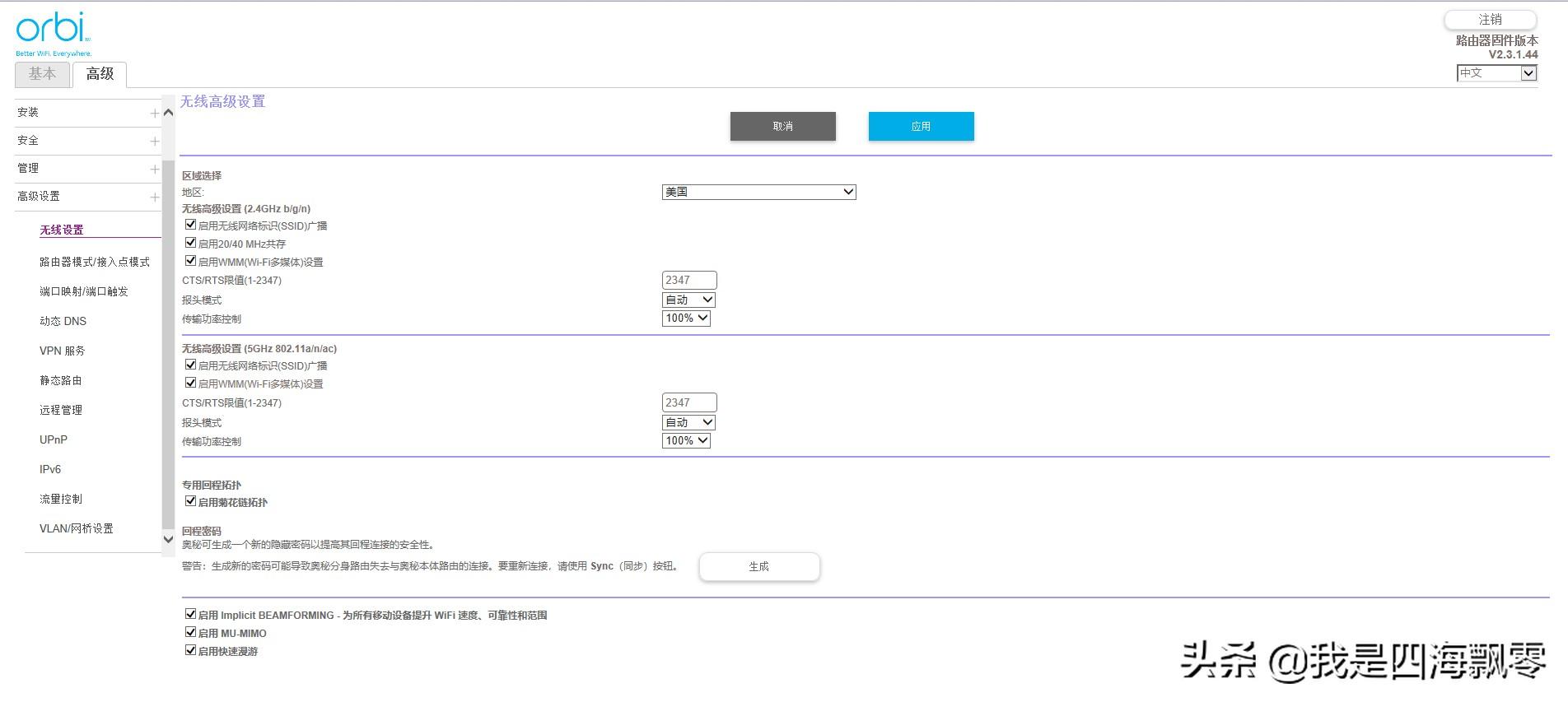 netgear默認(rèn)密碼