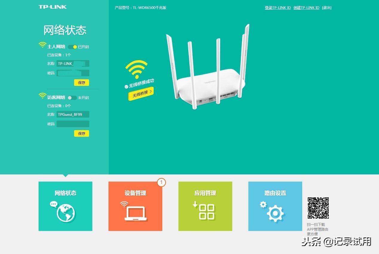 TP-LINK路由器密碼忘了怎么辦