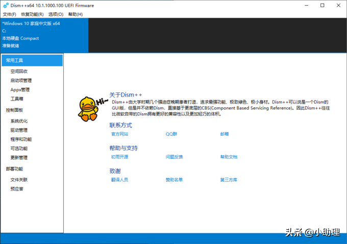 騰訊升級win10助手(windows 10 升級助手)