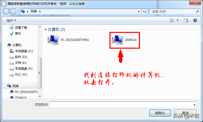 兩臺電腦共享打印機(jī)(怎樣連接共享打印機(jī))