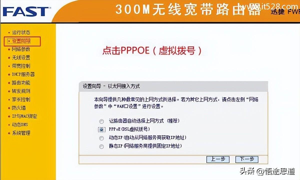 撥號上網(wǎng)的**路由器設(shè)置-老款路由器撥號上網(wǎng)如何設(shè)置