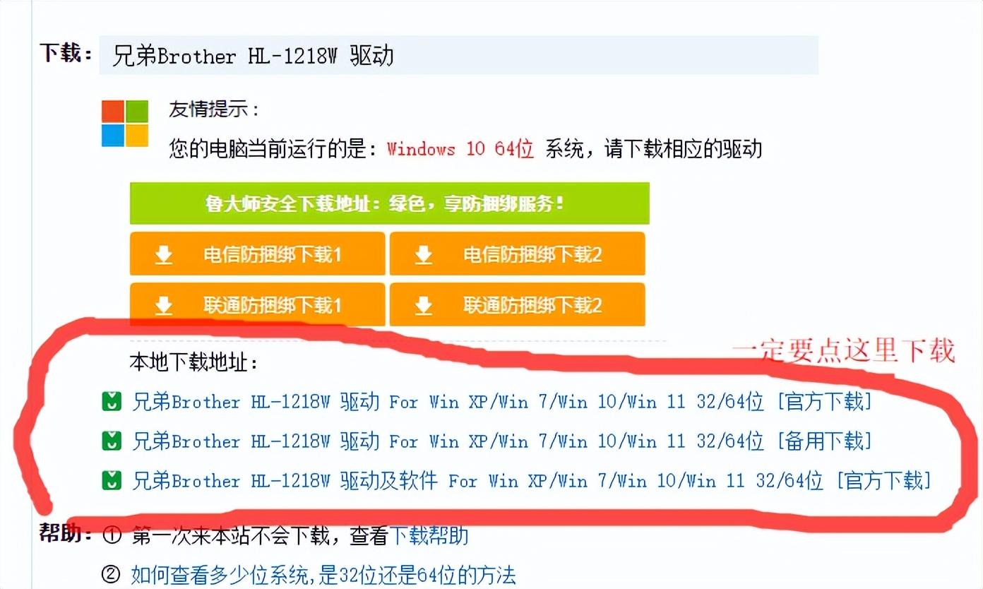 兄弟打印機驅(qū)動下載-p710bt標簽機如何裝驅(qū)動