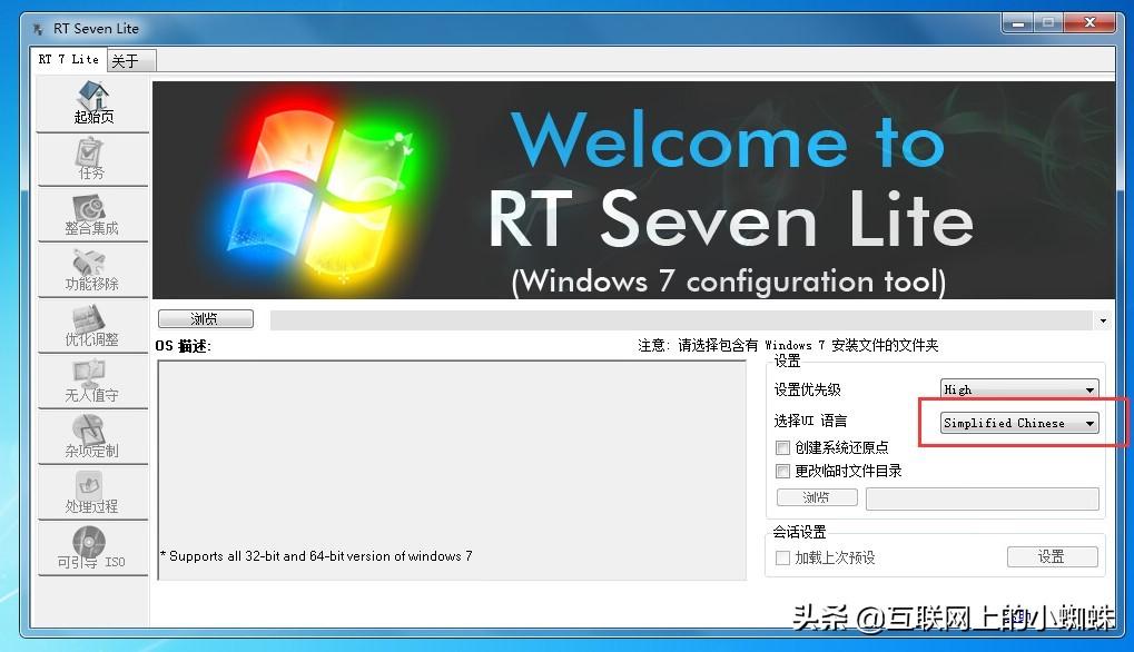 win7 sp1 32 補(bǔ)丁