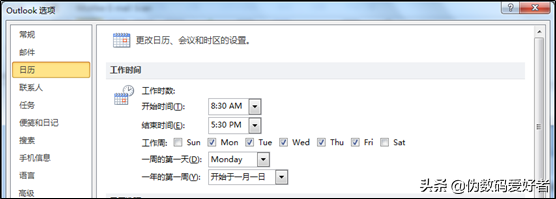 outlook 設(shè)置