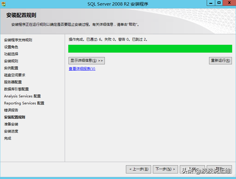 sqlserver2008r2(sqlserver2008r2安裝教程圖解)