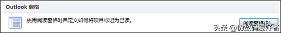 outlook 設(shè)置