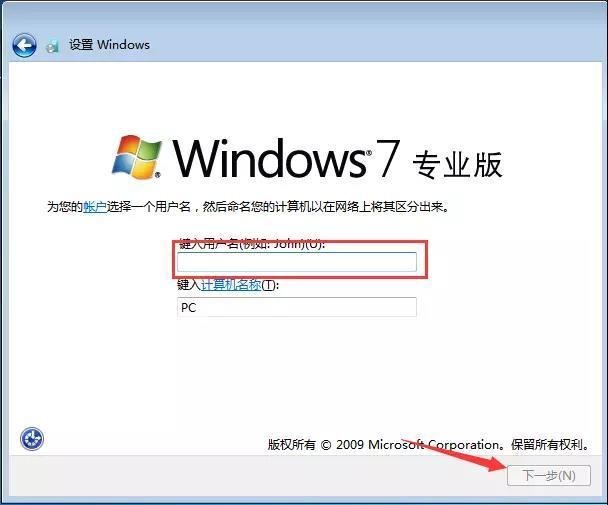 win7安裝方法(win7的安裝方式)