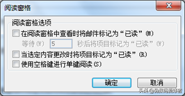 outlook 設(shè)置