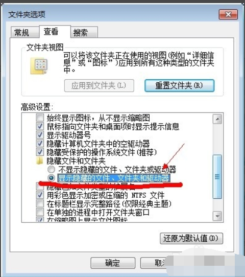 win7如何顯示隱藏文件(怎么顯示win7隱藏文件)