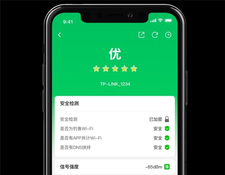 tp-link無(wú)線路由器WiFi密碼