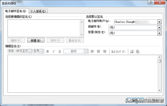 outlook 設(shè)置