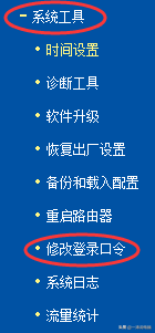 92.168.01改wifi密碼(19216801改wifi密碼手機版)"