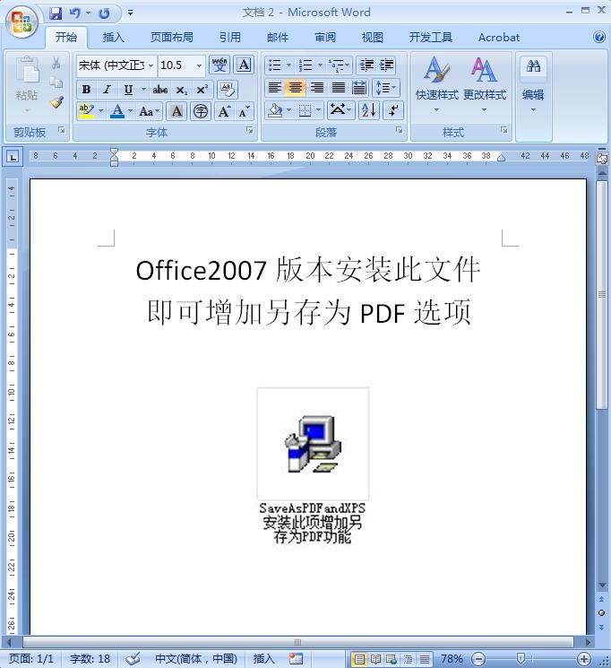 office2007文件格式兼容包(《Office2007兼容包下載》)